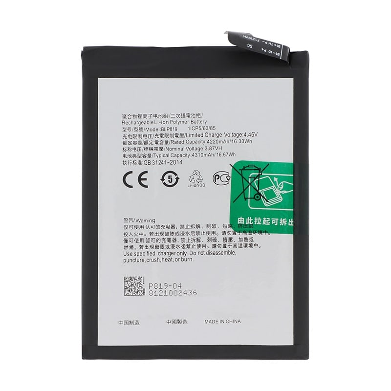 Batterie compatible BLP819 pour Oppo A94 5G photo 1