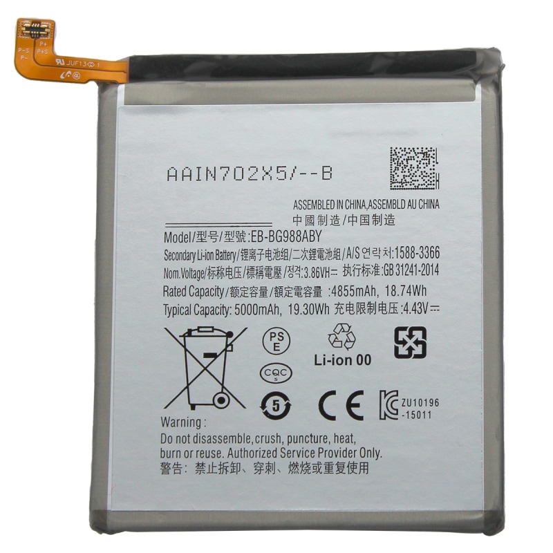 Batterie compatible pour Samsung Galaxy S20 Ultra_photo1