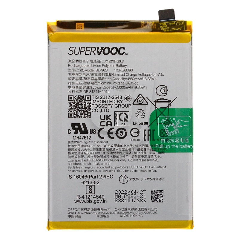 Batterie d'origine pour OPPO A57s_photo1